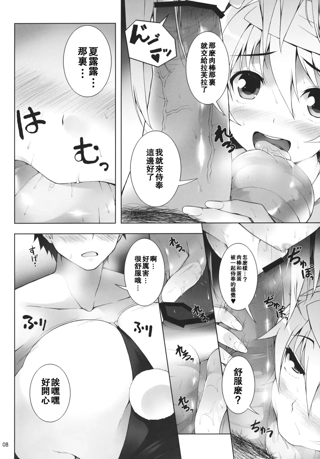 [Shirota Dai] RAMBLING★BUNNY Fhentai - Page 10