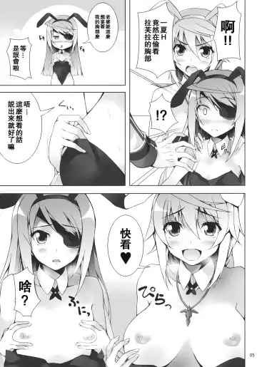 [Shirota Dai] RAMBLING★BUNNY Fhentai - Page 7