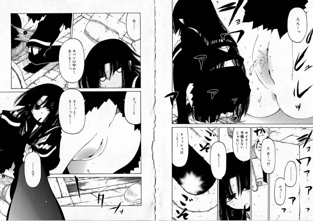 [Benjamin] Sono Te o Totte - The hand is taken Fhentai - Page 10