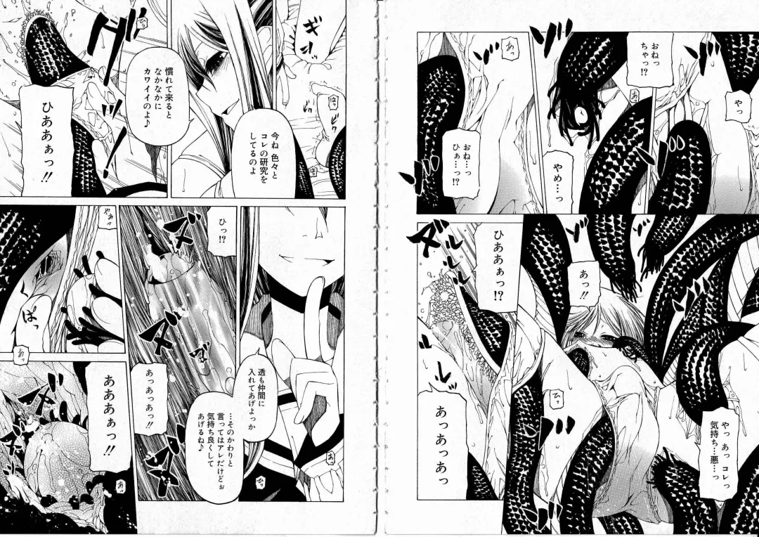 [Benjamin] Sono Te o Totte - The hand is taken Fhentai - Page 100