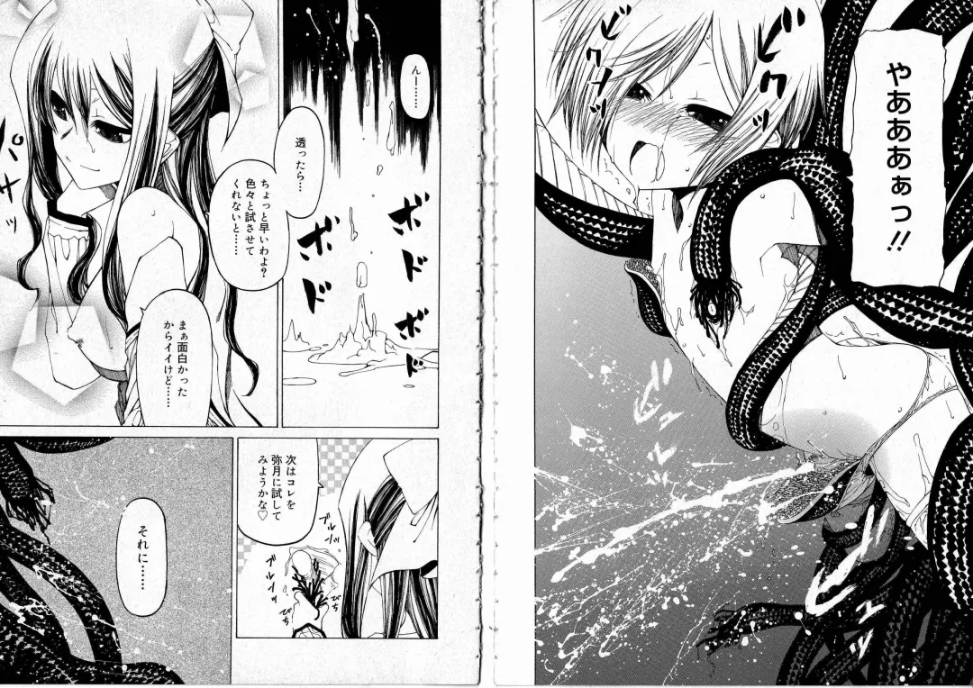 [Benjamin] Sono Te o Totte - The hand is taken Fhentai - Page 102