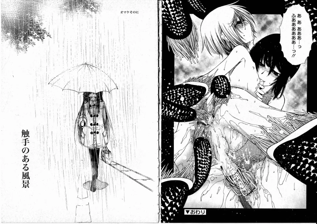 [Benjamin] Sono Te o Totte - The hand is taken Fhentai - Page 106