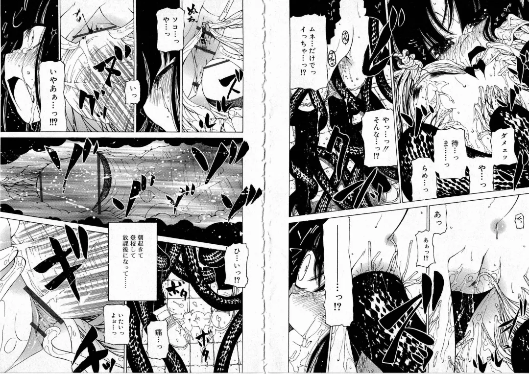 [Benjamin] Sono Te o Totte - The hand is taken Fhentai - Page 13