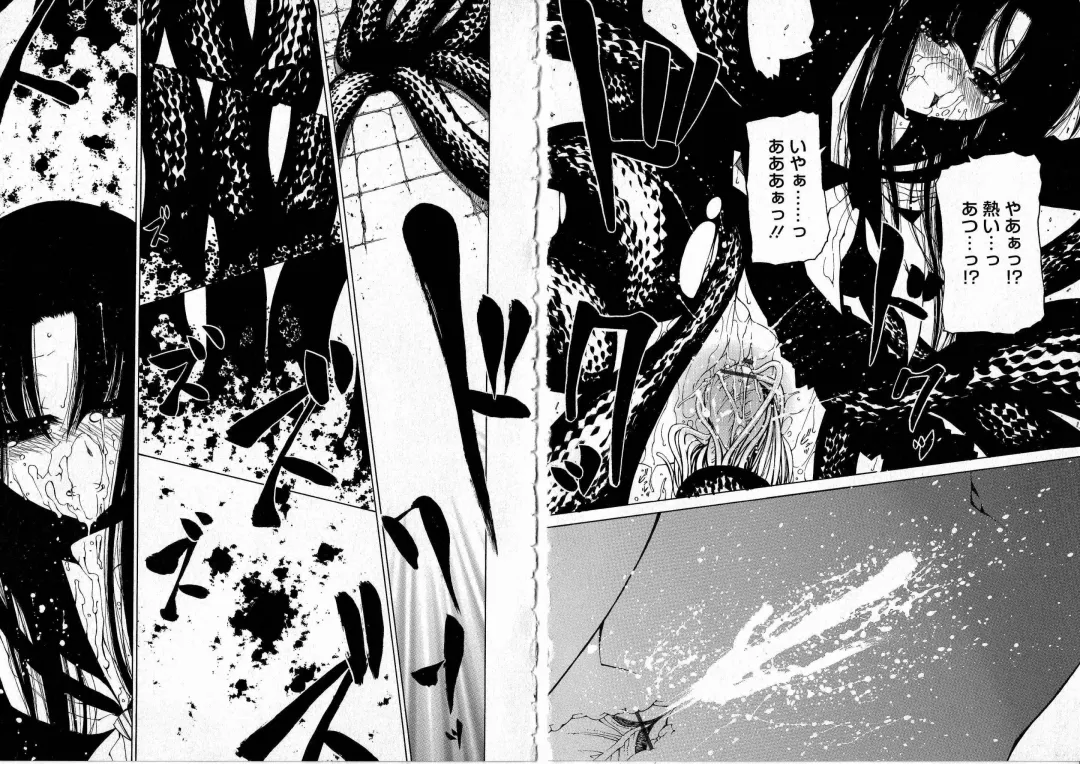 [Benjamin] Sono Te o Totte - The hand is taken Fhentai - Page 15