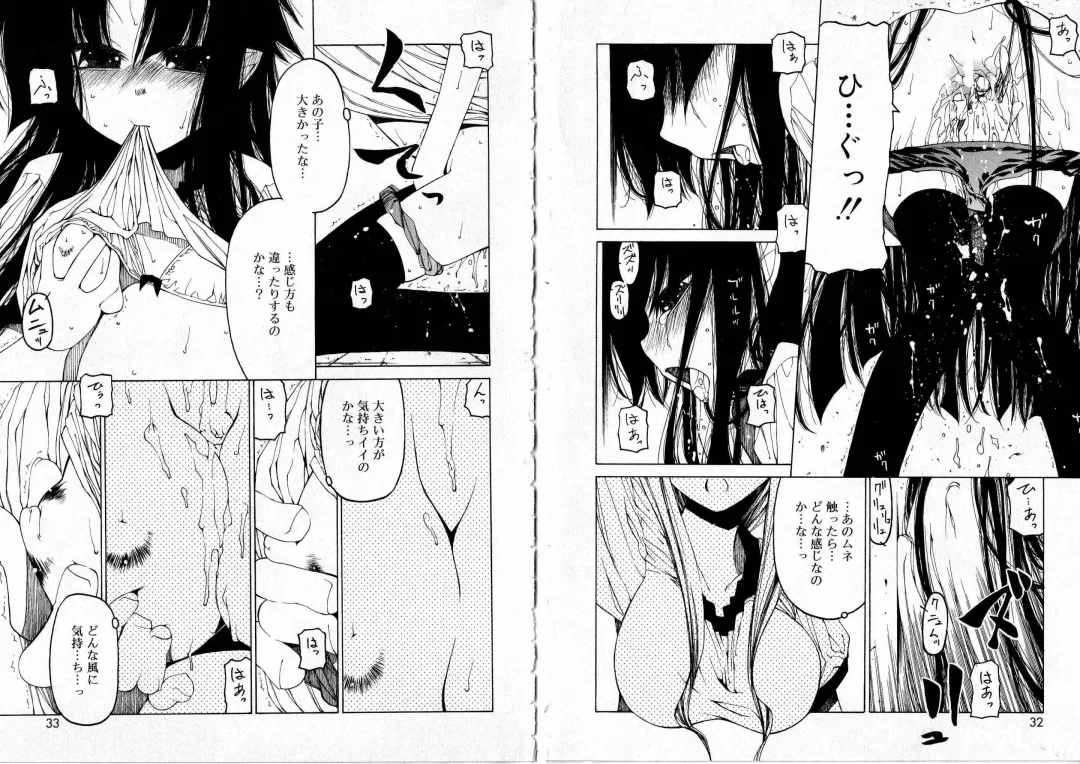 [Benjamin] Sono Te o Totte - The hand is taken Fhentai - Page 19