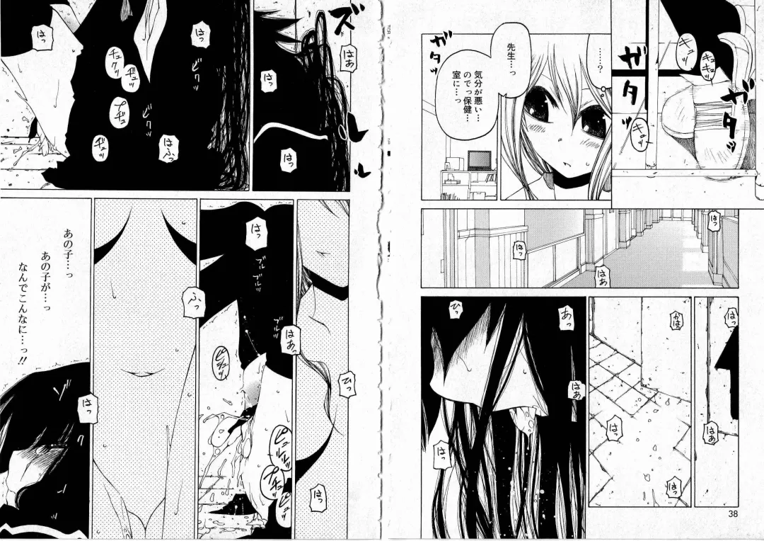 [Benjamin] Sono Te o Totte - The hand is taken Fhentai - Page 22