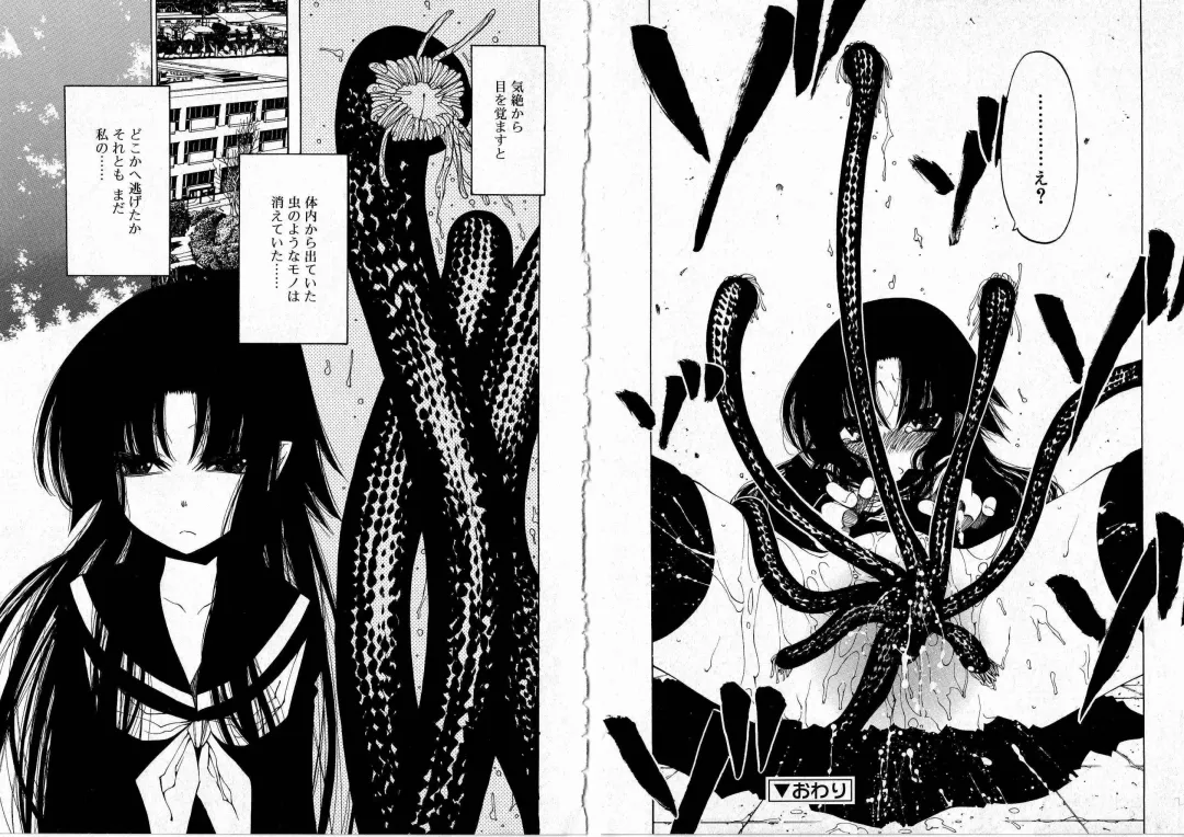 [Benjamin] Sono Te o Totte - The hand is taken Fhentai - Page 24