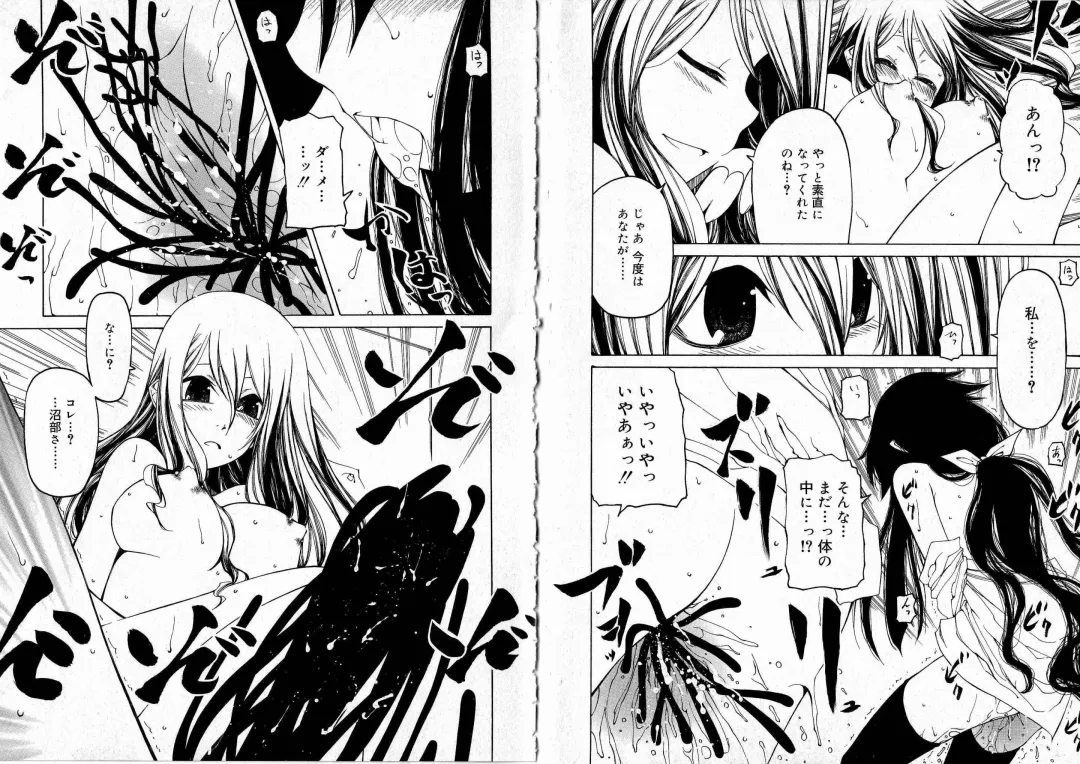 [Benjamin] Sono Te o Totte - The hand is taken Fhentai - Page 34