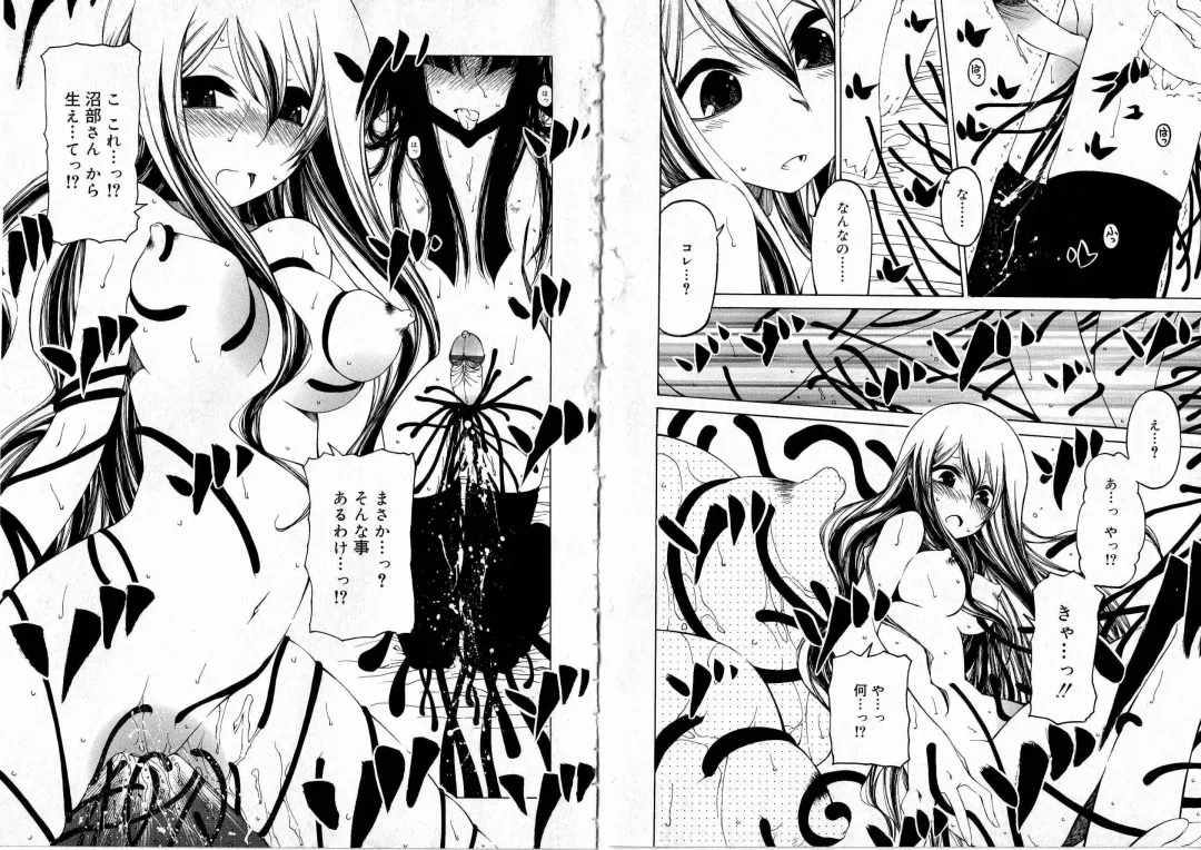 [Benjamin] Sono Te o Totte - The hand is taken Fhentai - Page 36