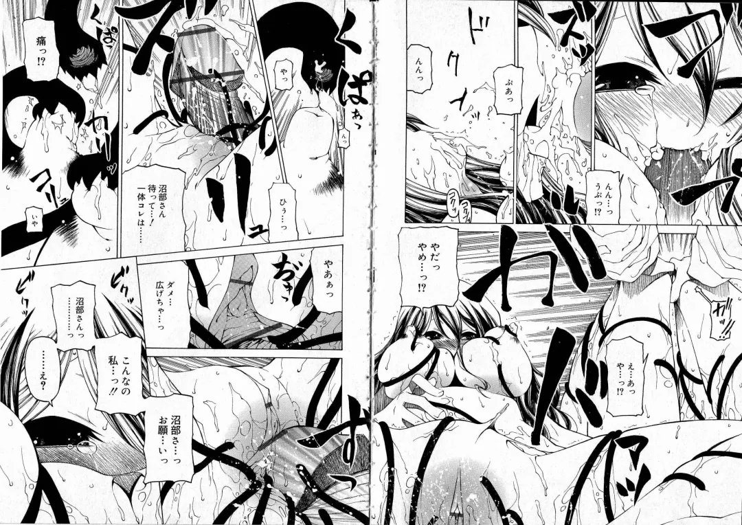 [Benjamin] Sono Te o Totte - The hand is taken Fhentai - Page 38