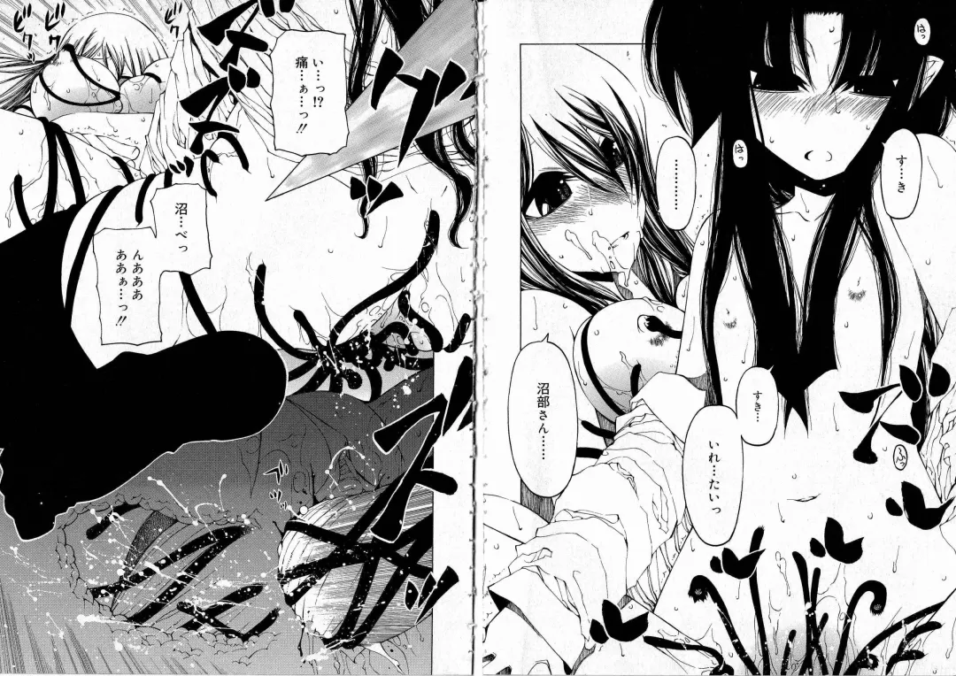 [Benjamin] Sono Te o Totte - The hand is taken Fhentai - Page 39