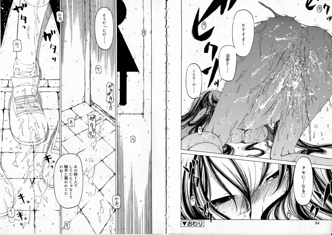 [Benjamin] Sono Te o Totte - The hand is taken Fhentai - Page 45