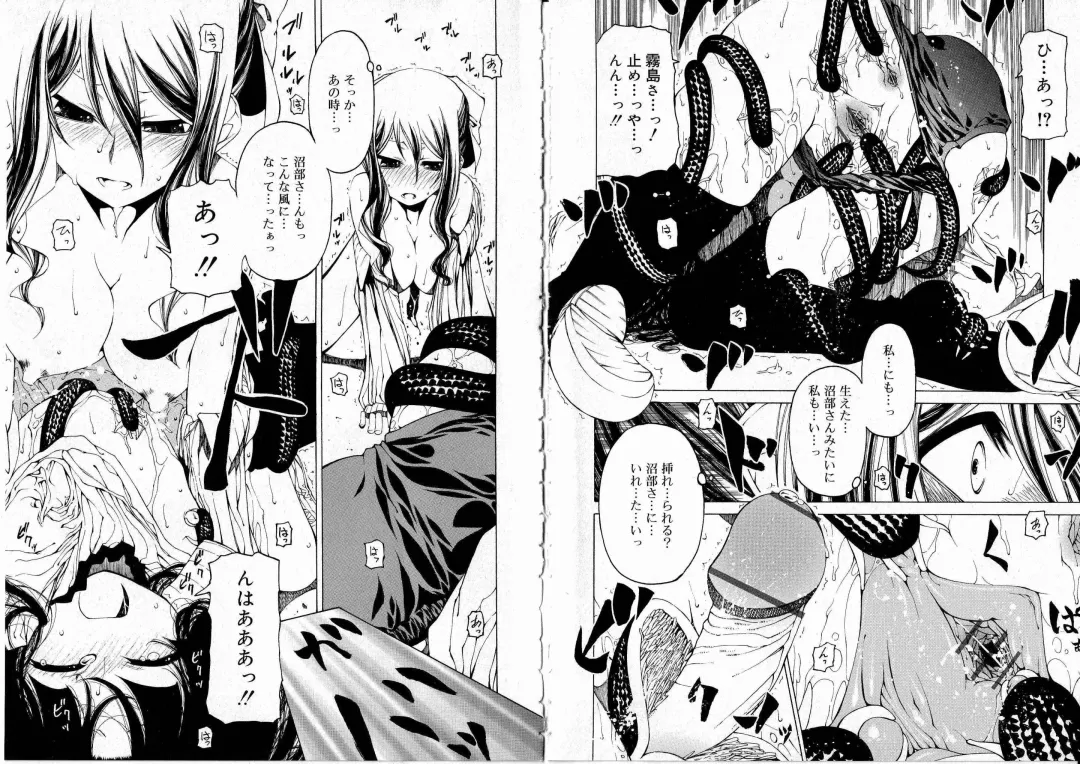 [Benjamin] Sono Te o Totte - The hand is taken Fhentai - Page 50