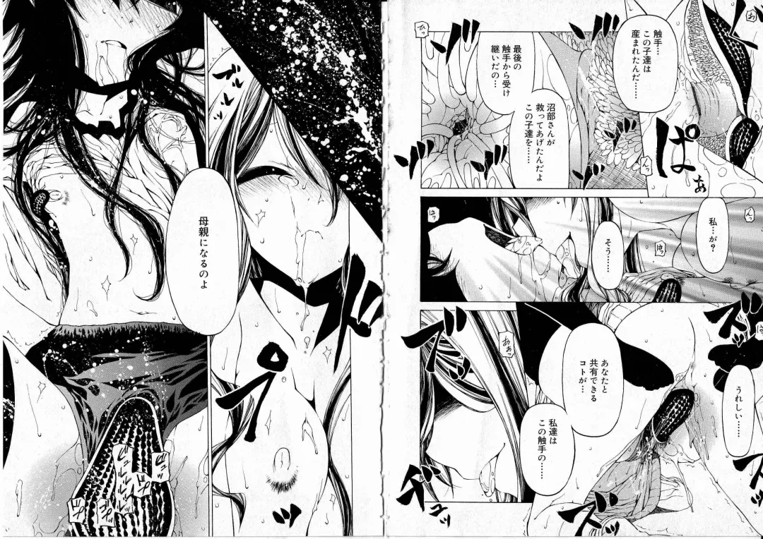 [Benjamin] Sono Te o Totte - The hand is taken Fhentai - Page 51