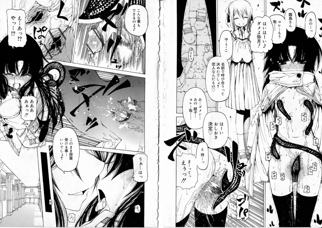 [Benjamin] Sono Te o Totte - The hand is taken Fhentai - Page 53