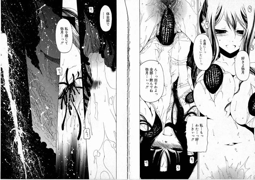 [Benjamin] Sono Te o Totte - The hand is taken Fhentai - Page 63