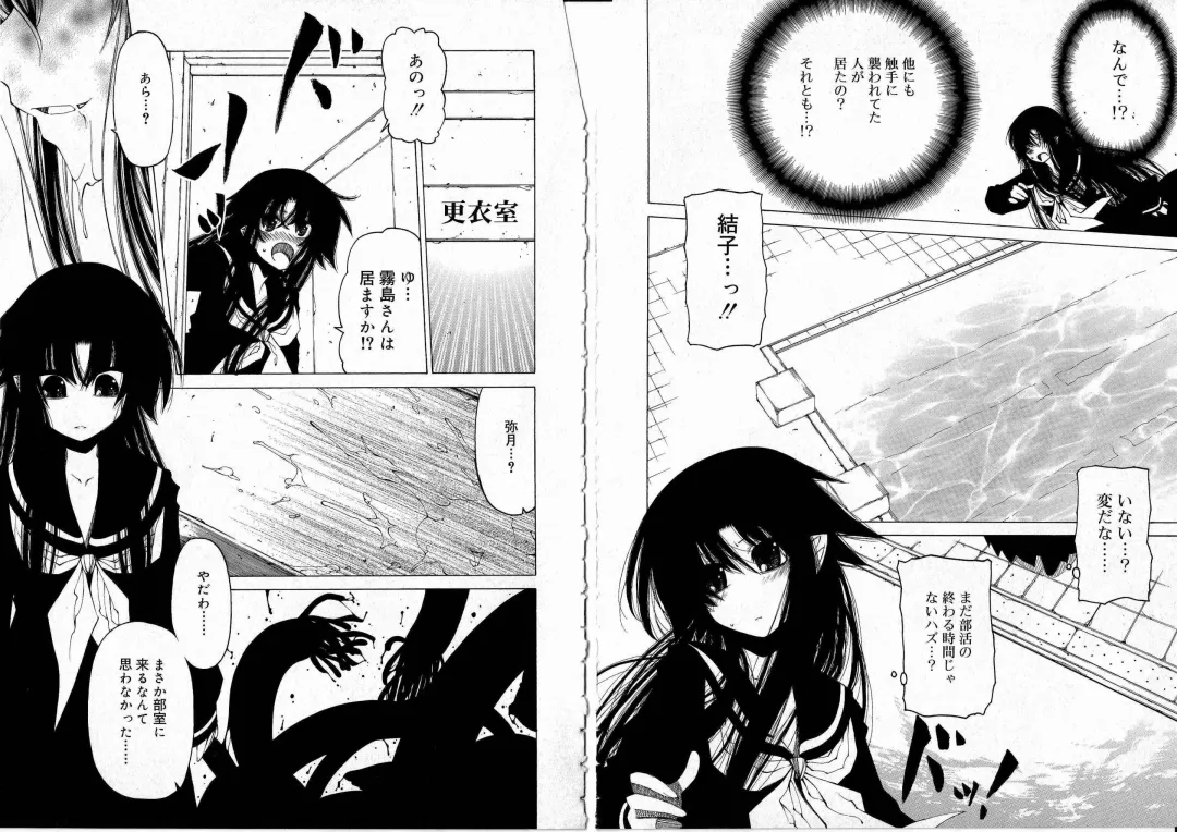 [Benjamin] Sono Te o Totte - The hand is taken Fhentai - Page 67