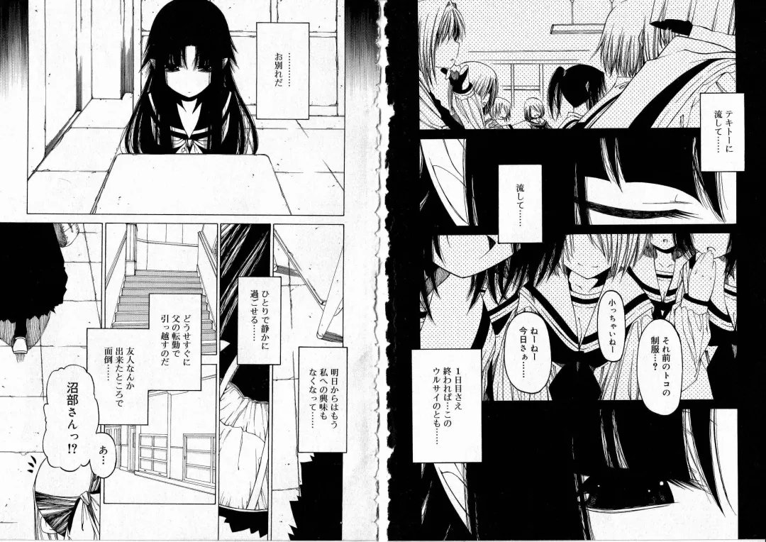 [Benjamin] Sono Te o Totte - The hand is taken Fhentai - Page 7