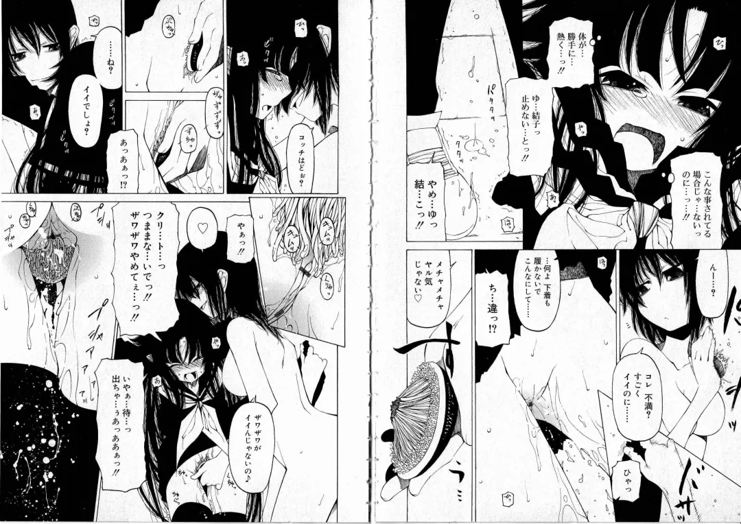 [Benjamin] Sono Te o Totte - The hand is taken Fhentai - Page 72