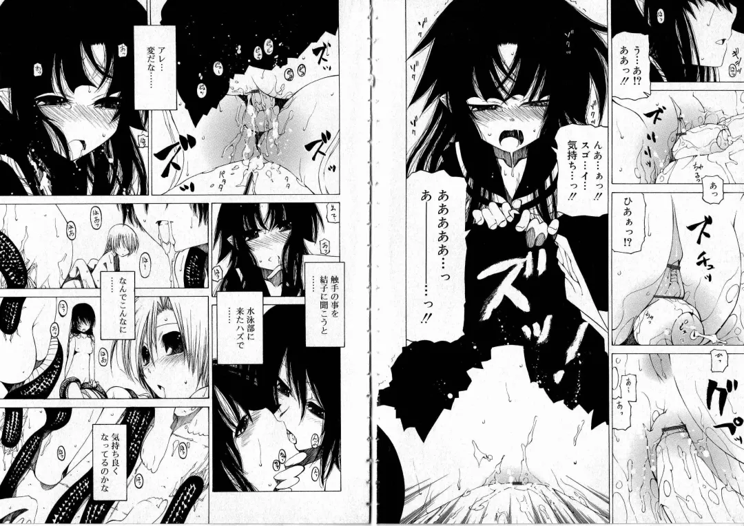 [Benjamin] Sono Te o Totte - The hand is taken Fhentai - Page 76