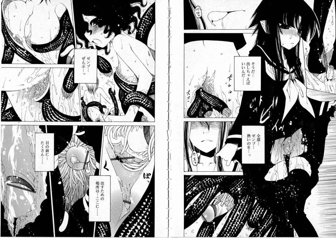 [Benjamin] Sono Te o Totte - The hand is taken Fhentai - Page 78