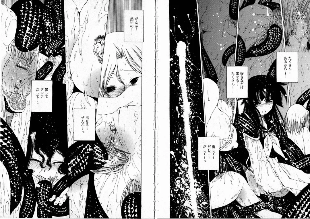 [Benjamin] Sono Te o Totte - The hand is taken Fhentai - Page 79