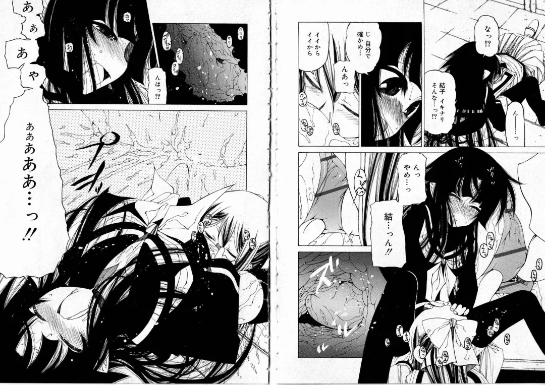 [Benjamin] Sono Te o Totte - The hand is taken Fhentai - Page 84