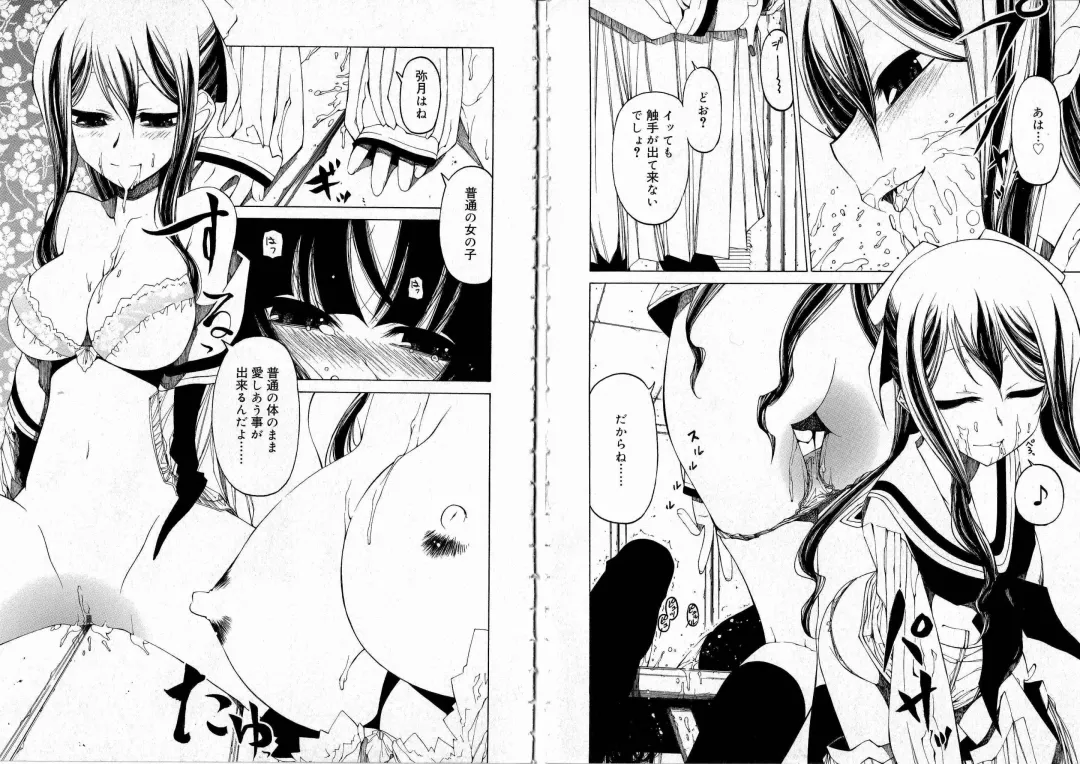 [Benjamin] Sono Te o Totte - The hand is taken Fhentai - Page 85