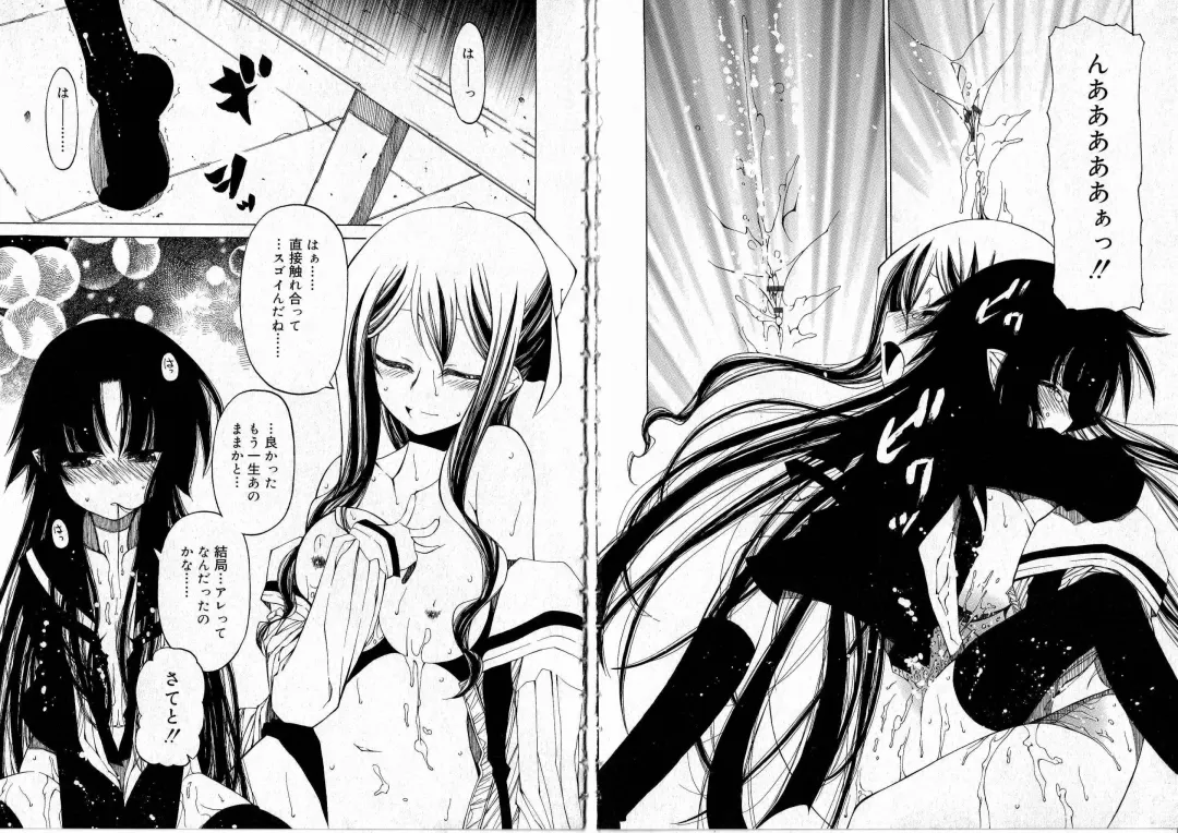 [Benjamin] Sono Te o Totte - The hand is taken Fhentai - Page 87