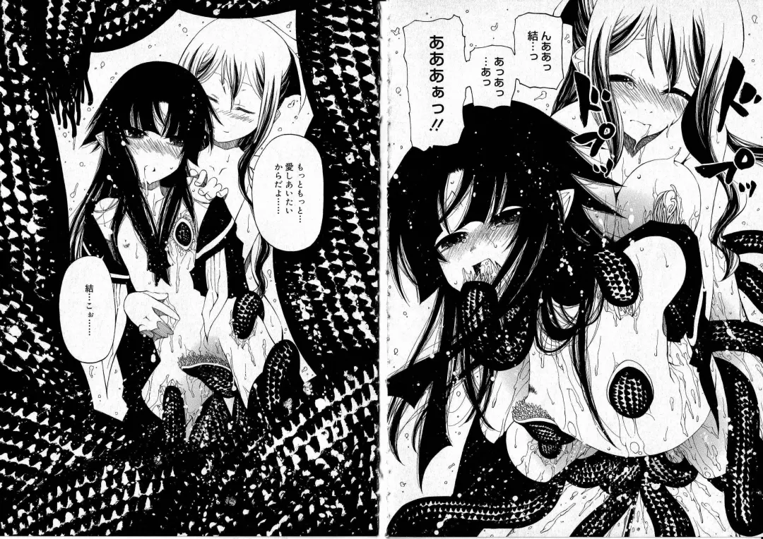 [Benjamin] Sono Te o Totte - The hand is taken Fhentai - Page 91