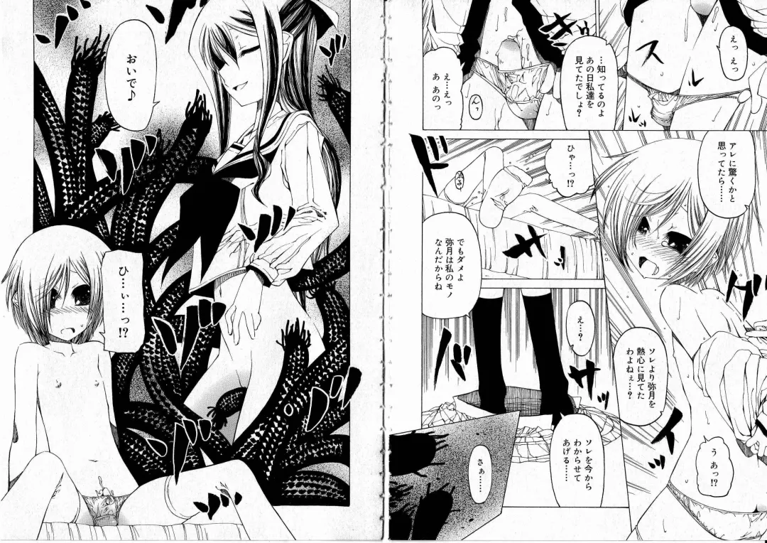 [Benjamin] Sono Te o Totte - The hand is taken Fhentai - Page 99