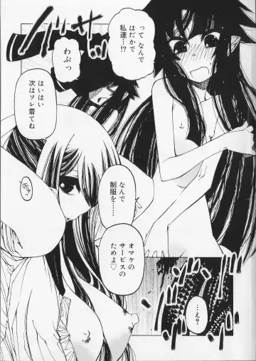 [Benjamin] Sono Te o Totte - The hand is taken Fhentai - Page 3