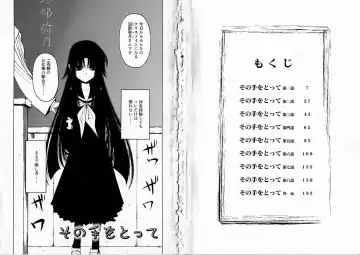 [Benjamin] Sono Te o Totte - The hand is taken Fhentai - Page 6