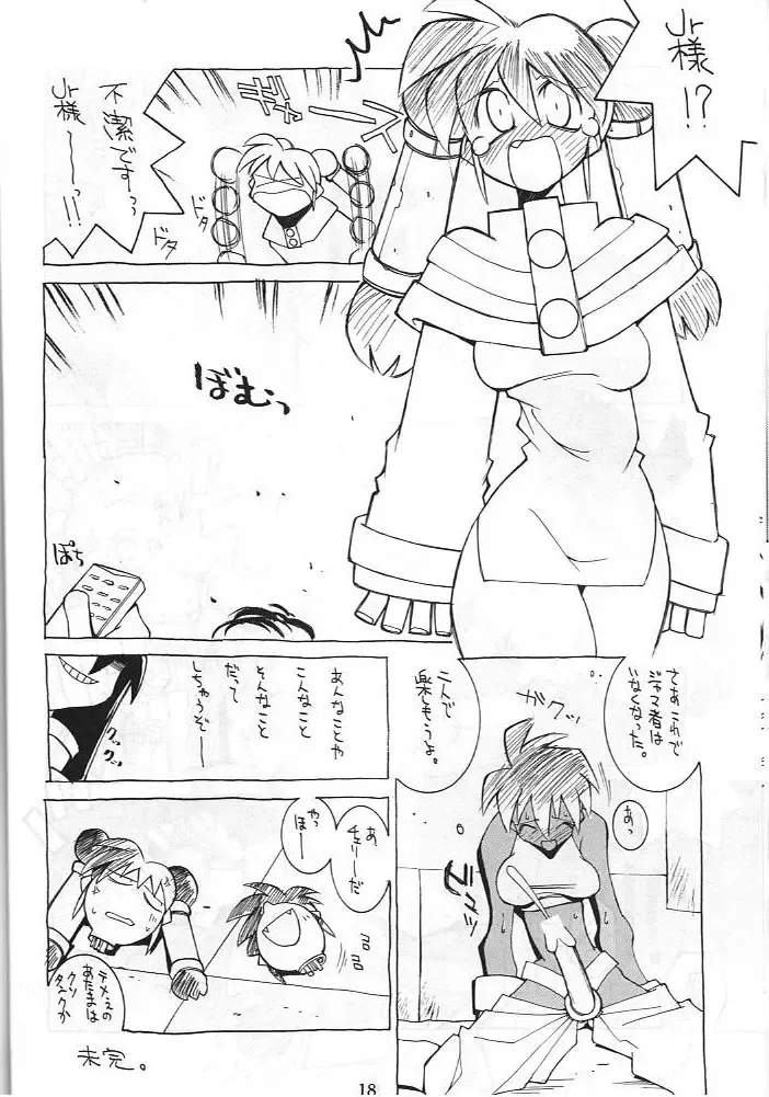 [Dairoku Tenmaou Great - Yugawara Atami] Dengeki Inuoh 3 Fhentai - Page 19