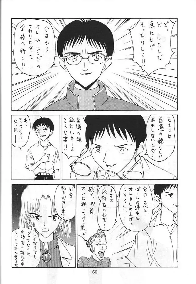 [Dairoku Tenmaou Great - Yugawara Atami] Dengeki Inuoh 3 Fhentai - Page 61