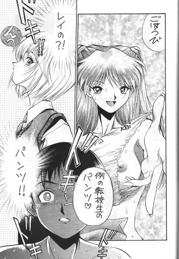 [Dairoku Tenmaou Great - Yugawara Atami] Dengeki Inuoh 3 Fhentai - Page 56