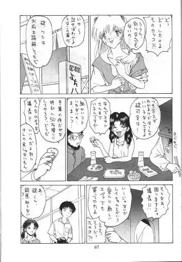 [Dairoku Tenmaou Great - Yugawara Atami] Dengeki Inuoh 3 Fhentai - Page 68