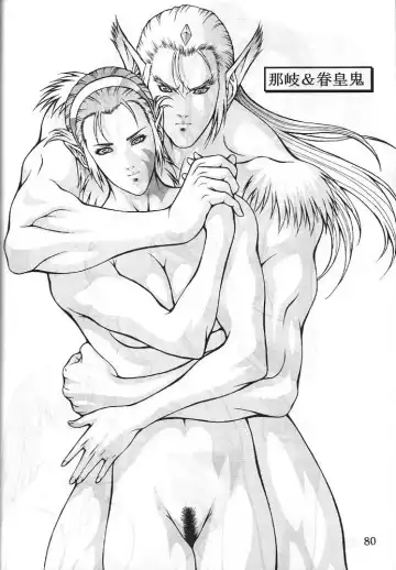 [Dairoku Tenmaou Great - Yugawara Atami] Dengeki Inuoh 3 Fhentai - Page 81