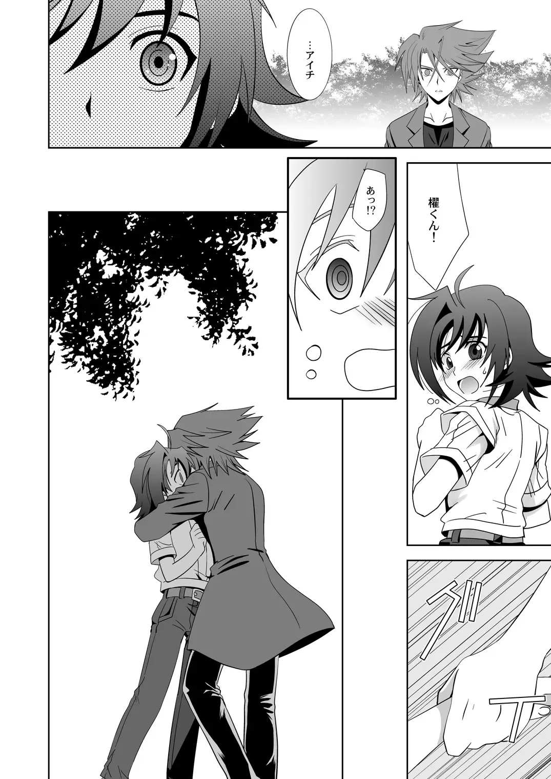 [Akari Seisuke] Ookami Otoko ni Koi o Shita Fhentai - Page 17