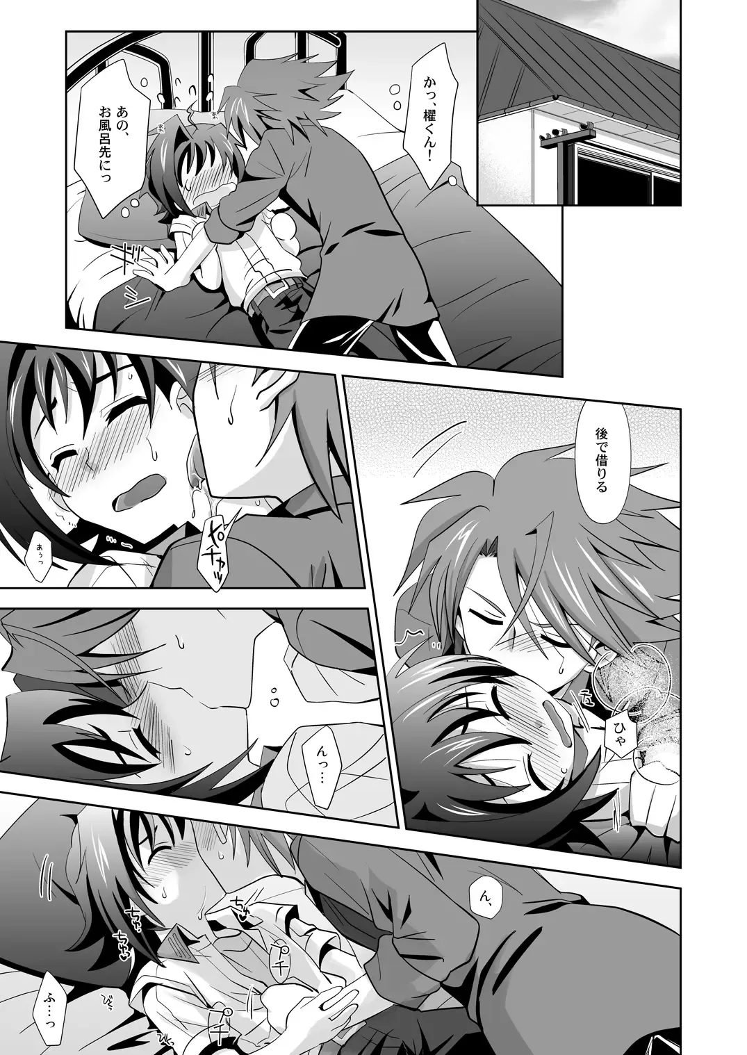 [Akari Seisuke] Ookami Otoko ni Koi o Shita Fhentai - Page 20