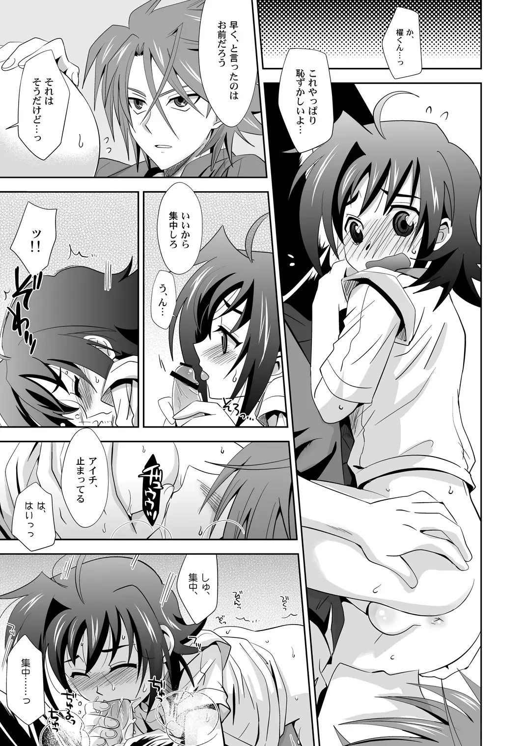 [Akari Seisuke] Ookami Otoko ni Koi o Shita Fhentai - Page 22