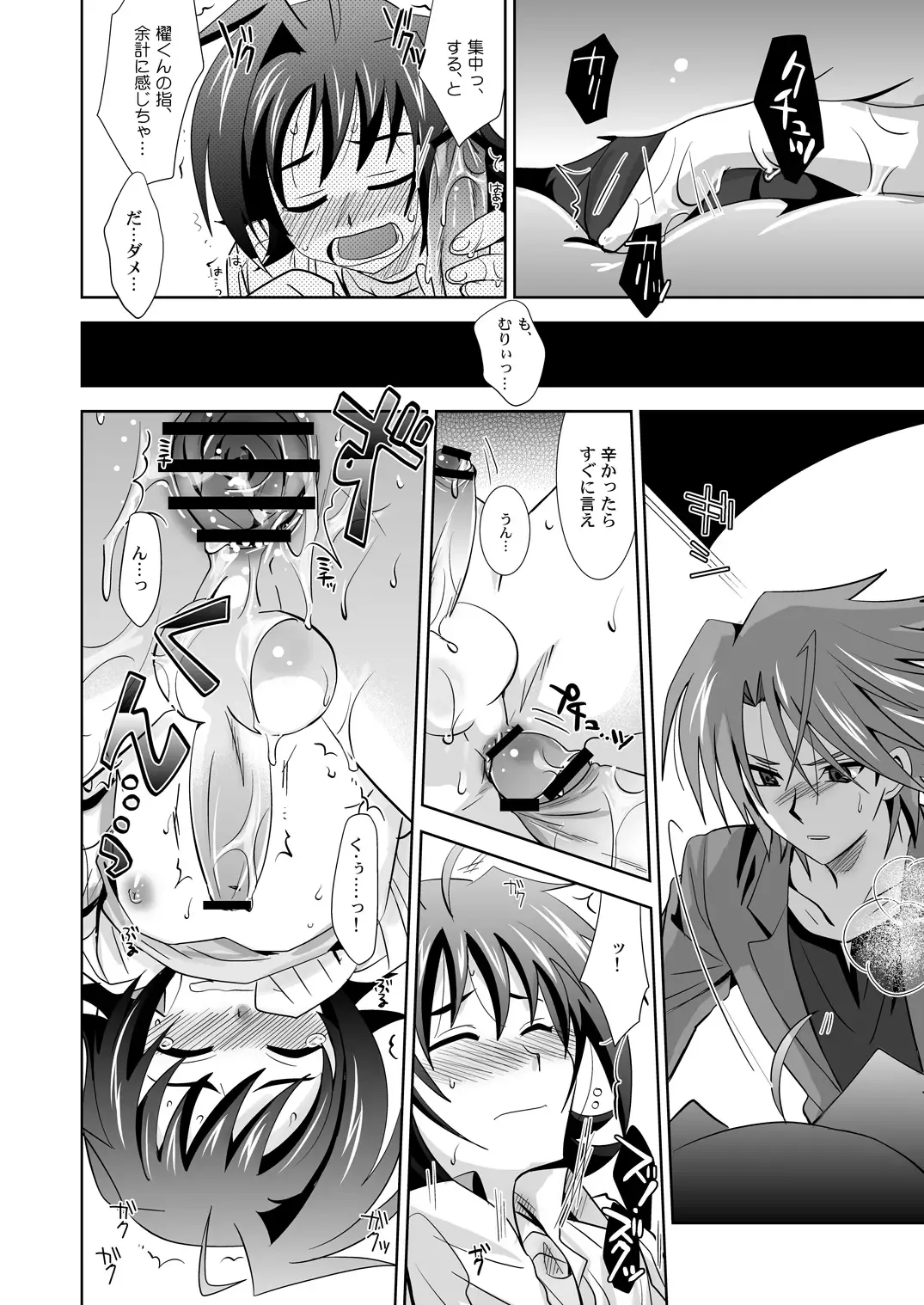 [Akari Seisuke] Ookami Otoko ni Koi o Shita Fhentai - Page 23