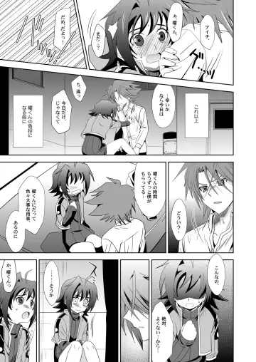 [Akari Seisuke] Ookami Otoko ni Koi o Shita Fhentai - Page 12