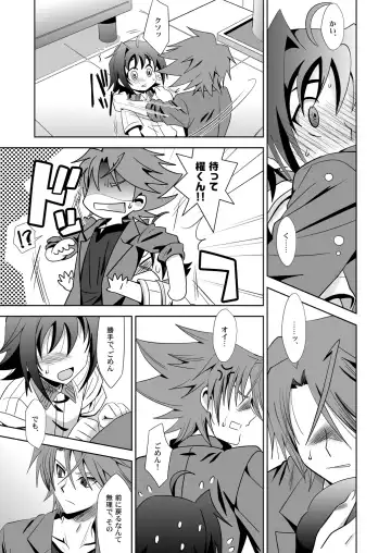 [Akari Seisuke] Ookami Otoko ni Koi o Shita Fhentai - Page 18