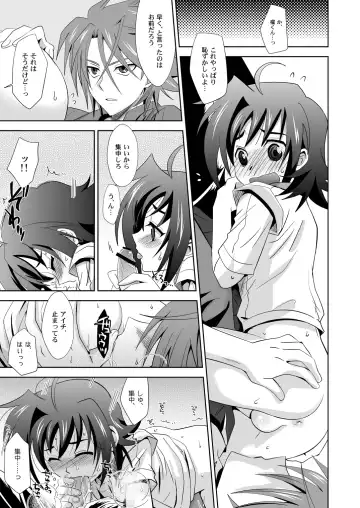 [Akari Seisuke] Ookami Otoko ni Koi o Shita Fhentai - Page 22