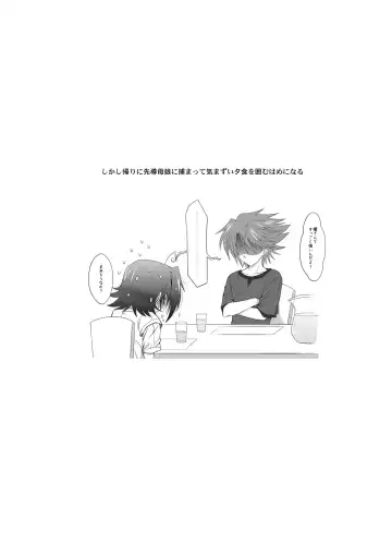 [Akari Seisuke] Ookami Otoko ni Koi o Shita Fhentai - Page 31