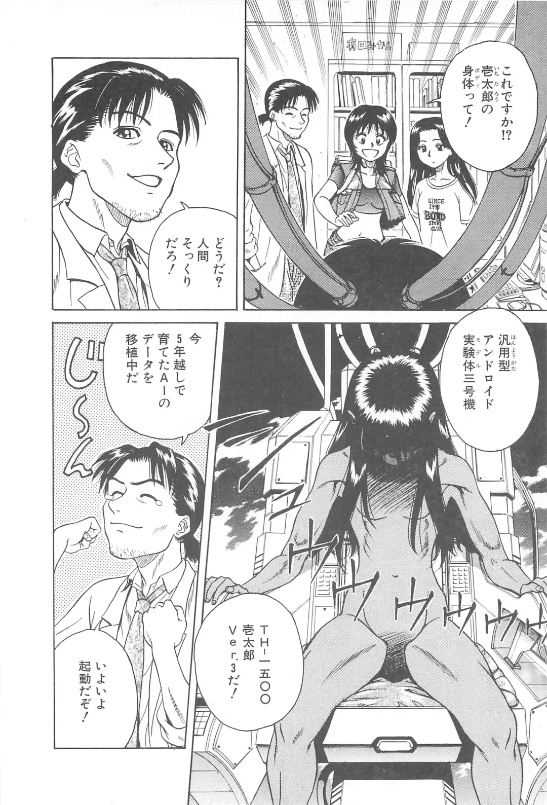 [Chiba Takerou] LaLa Campas Fhentai - Page 10