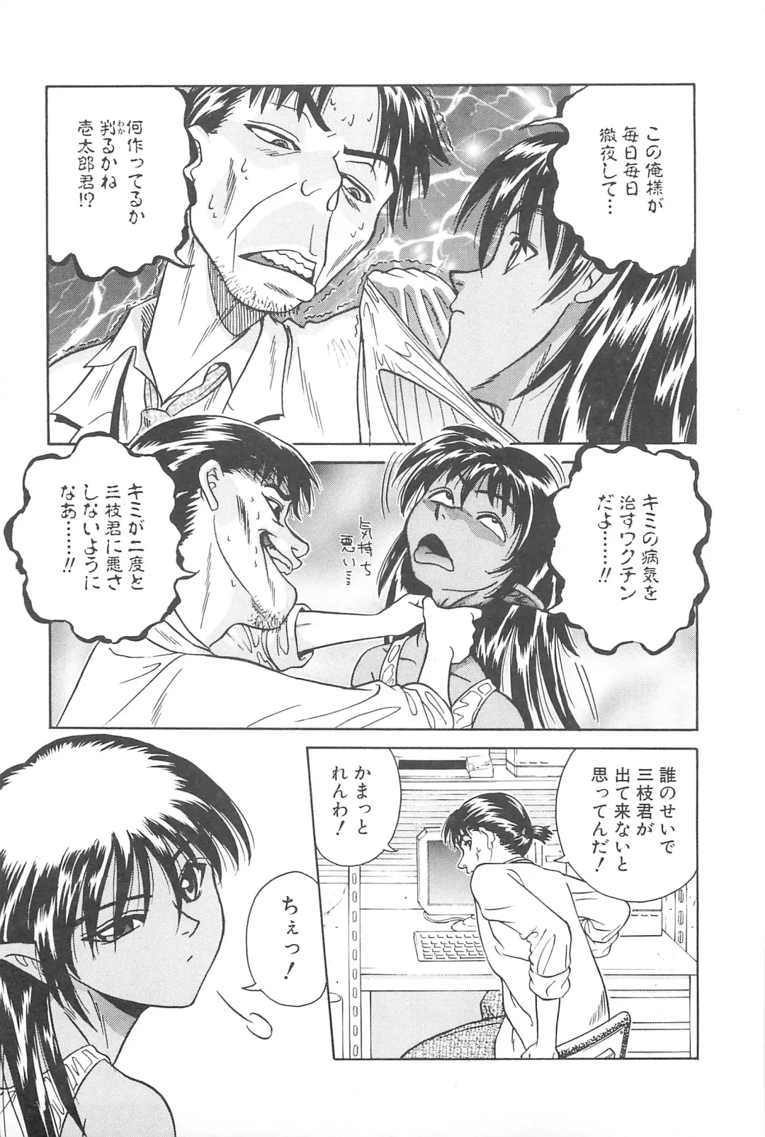 [Chiba Takerou] LaLa Campas Fhentai - Page 101