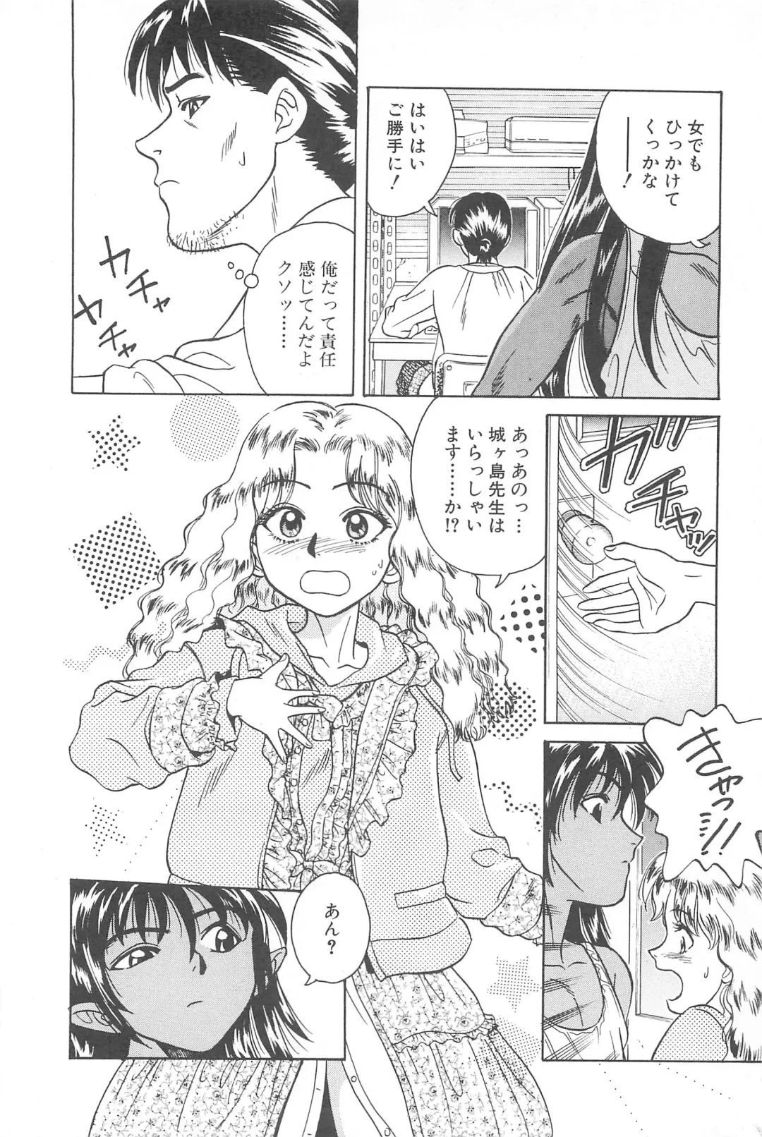 [Chiba Takerou] LaLa Campas Fhentai - Page 102