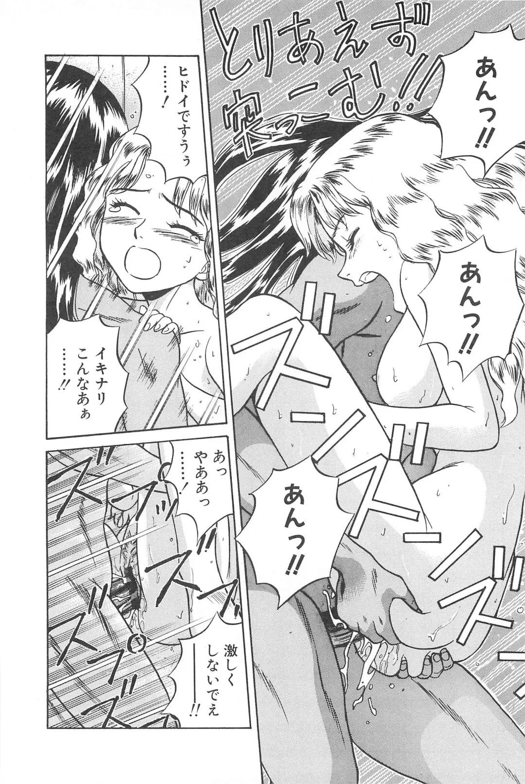 [Chiba Takerou] LaLa Campas Fhentai - Page 104